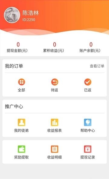 淘返券  v0.0.5图3