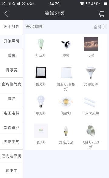 能多易购  v1.2.380图2