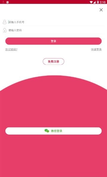 券惠宝