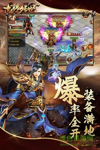 龙腾传世安锋  v3.39图3