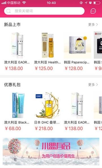 小盟有品  v1.2.1图1