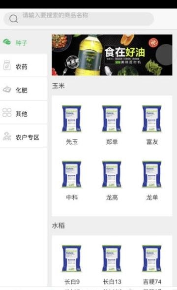聚农商城  v0.0.10图2