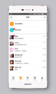 镭秋  v2.0.1图4