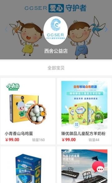 十方乐土商城