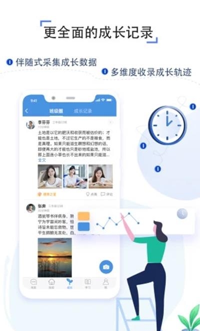 河南人人通教育平台  v6.6.5图3