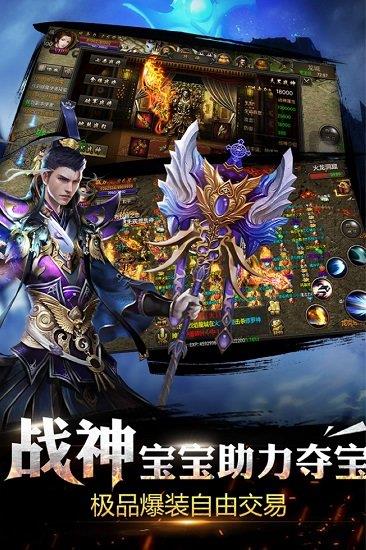 烈焰龙城手游9665版  v4.6图1