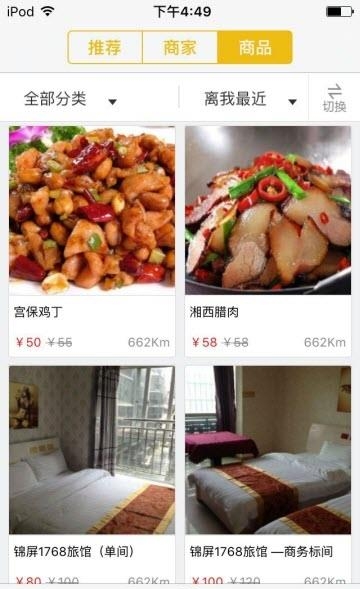 锦屏易购