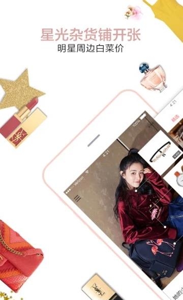 瑞丽网  v5.2.5图3
