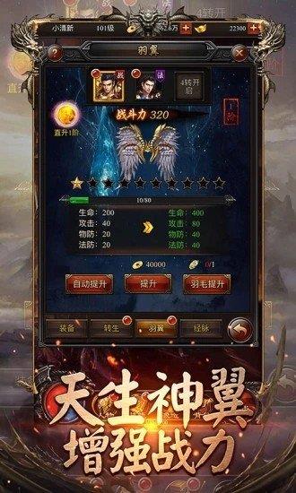 风云传奇  v1.0图1