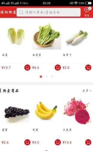 口袋生鲜  v00.10.0028图1