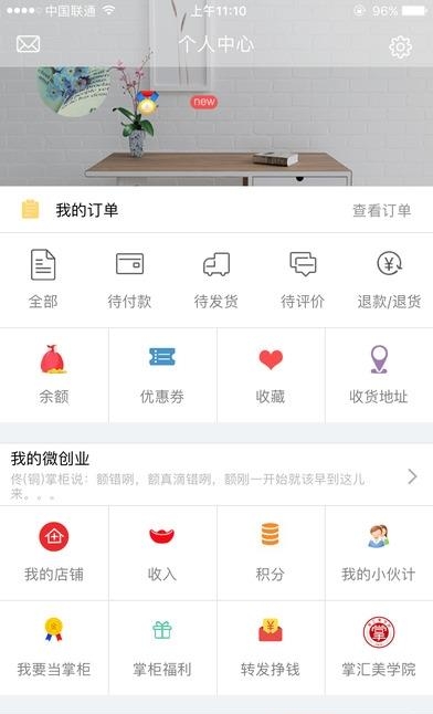 掌汇美  v3.0.1图1