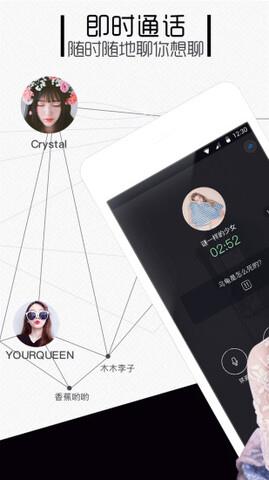 点聊官方  v1.5.0图3