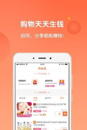 开心淘  v1.1.4图1