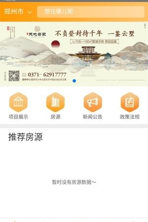 郑州租赁  v1.2.2图4