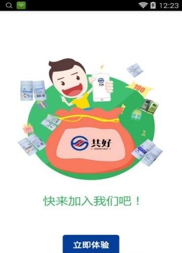 共好VIP商城  v2.10.2图3