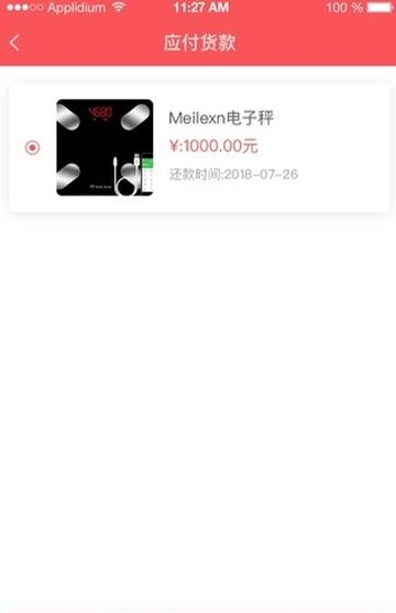 飞鱼商城  v1.1图1