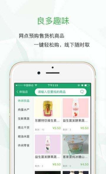 盖鲜生  v1.0.3图1