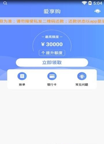 爱享购