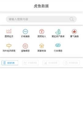 虎鱼知识  v1.3图1