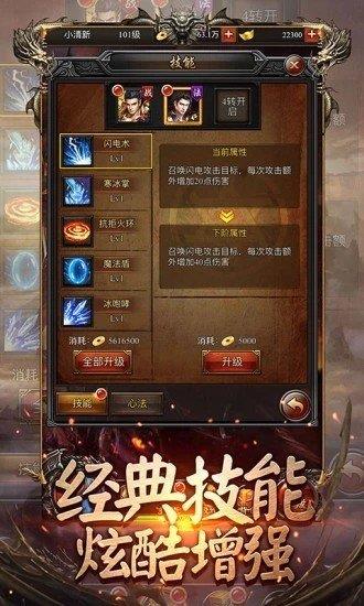 风云传奇  v1.0图3