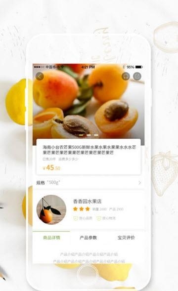 鲜优谷  v3.0.1图1