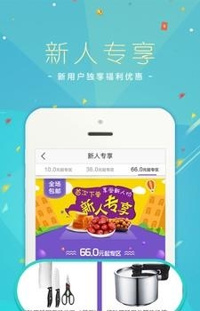 三维度商城  v4.1.3图1
