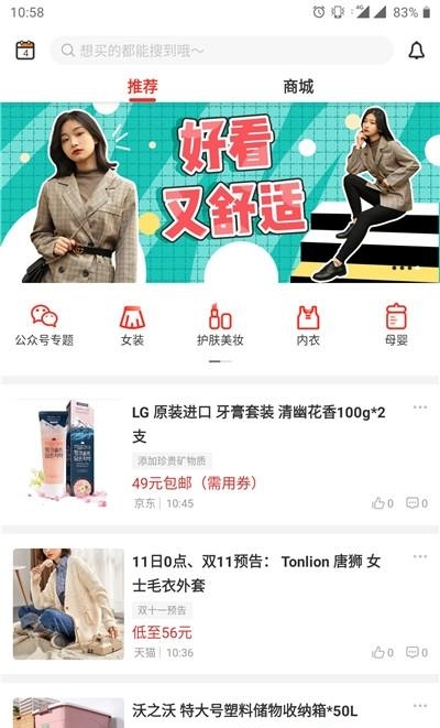 懒熊优惠