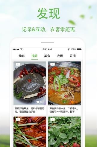 优食客  v1.6.2图3