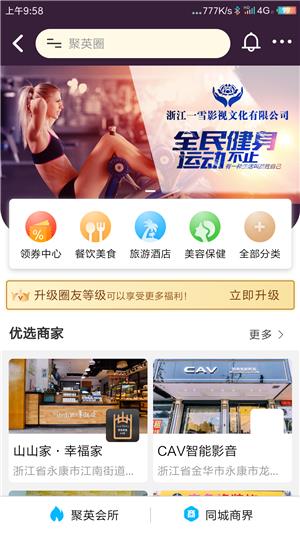 聚英圈  v1.2.17图1