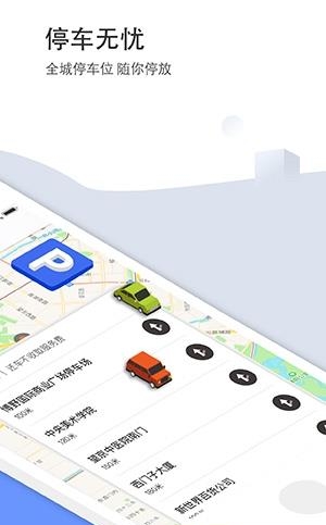 蜜橙出行  v2.7.0图1