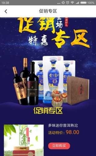 百事通商城