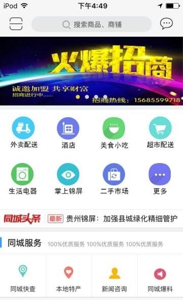 锦屏易购  v4.6.5图3