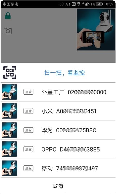 慧眼卫士  v2.2.2图2