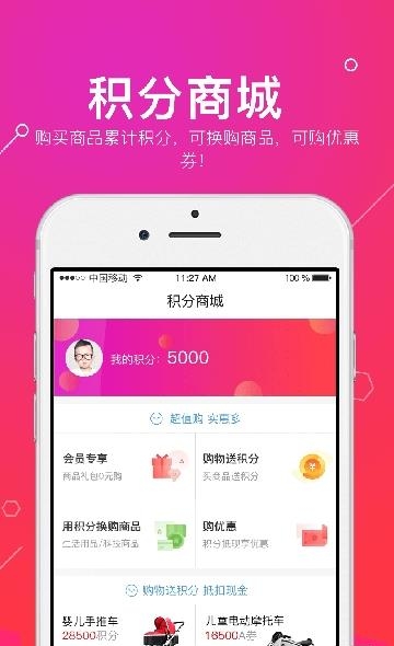 520尚品汇  v1.0.1图2