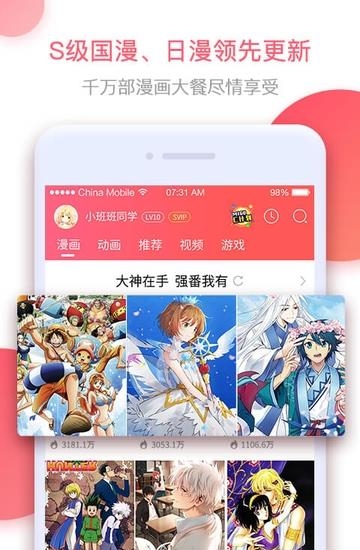 咪咕漫画  v3.4.3图2