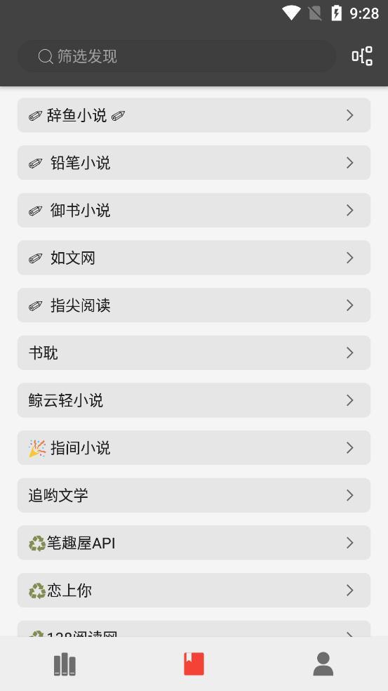 万源小说  v1.3图3