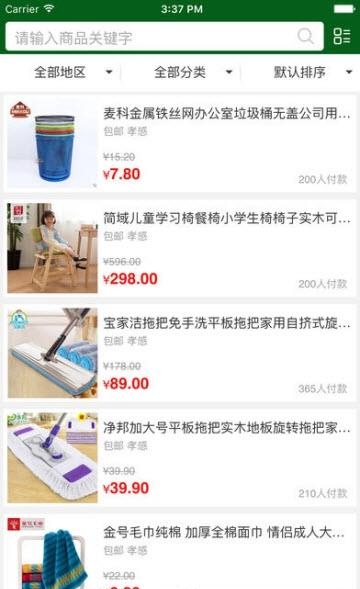 大悟商城  v5.0.0图1