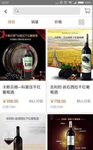 百事通商城  v1.0图1