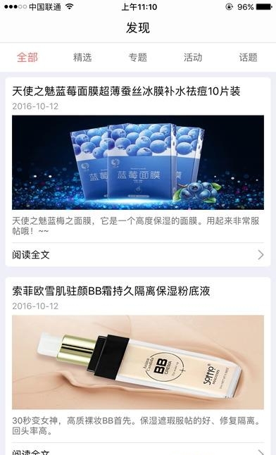 掌汇美  v3.0.1图2