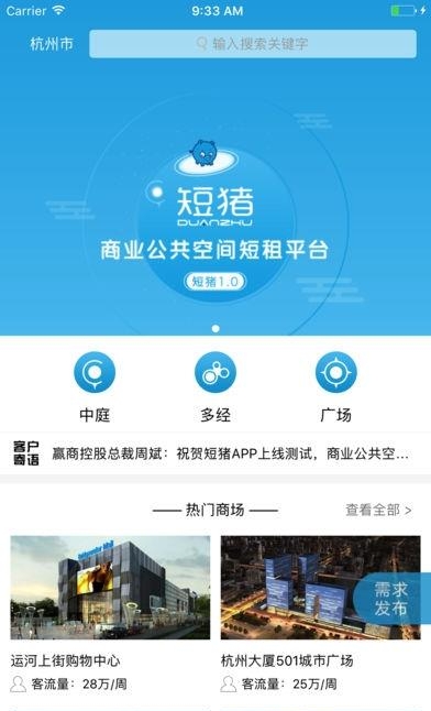 短猪  v1.11.0图2