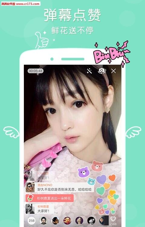 蒋欣直播