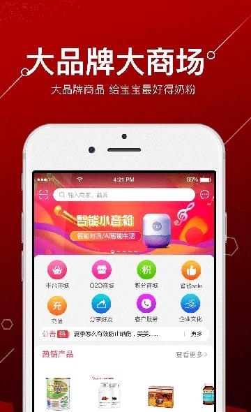 520尚品汇  v1.0.1图4