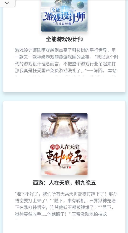 哨兵小说  v2.3图3