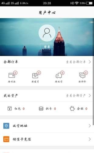 口袋生鲜  v00.10.0028图2