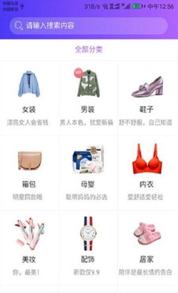 静妹说  v3.7.7图2