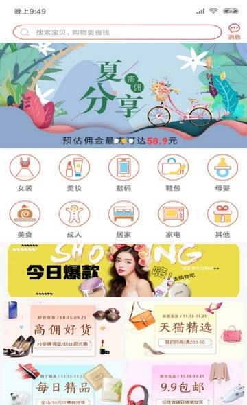 购了商城  v1.0图1