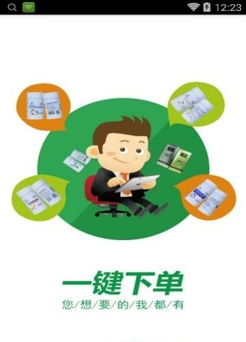 共好VIP商城