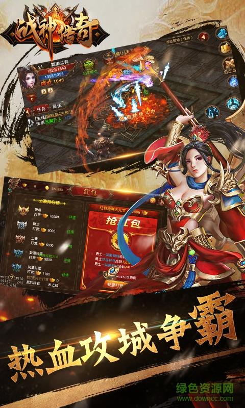 战神传奇手游腾讯qq微信版  v3.9图1