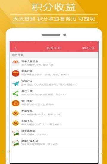 趣秒呗