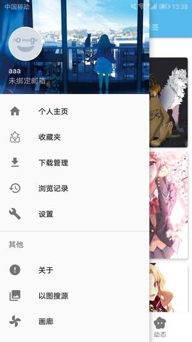 ehviewer中文版官网  v1009009992.1图4